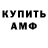 Амфетамин VHQ exmo tronix