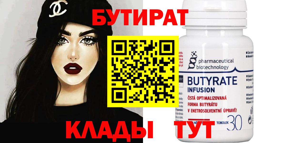 Бутират оксибутират Ржев