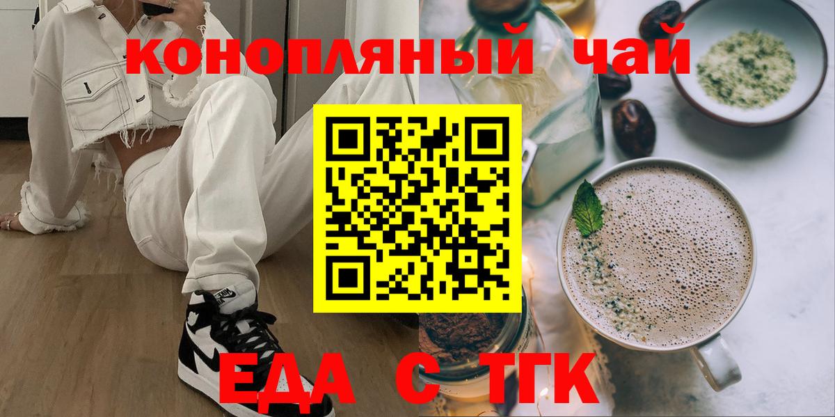 Печенье с ТГК марихуана  Вход с VPN  Ржев 