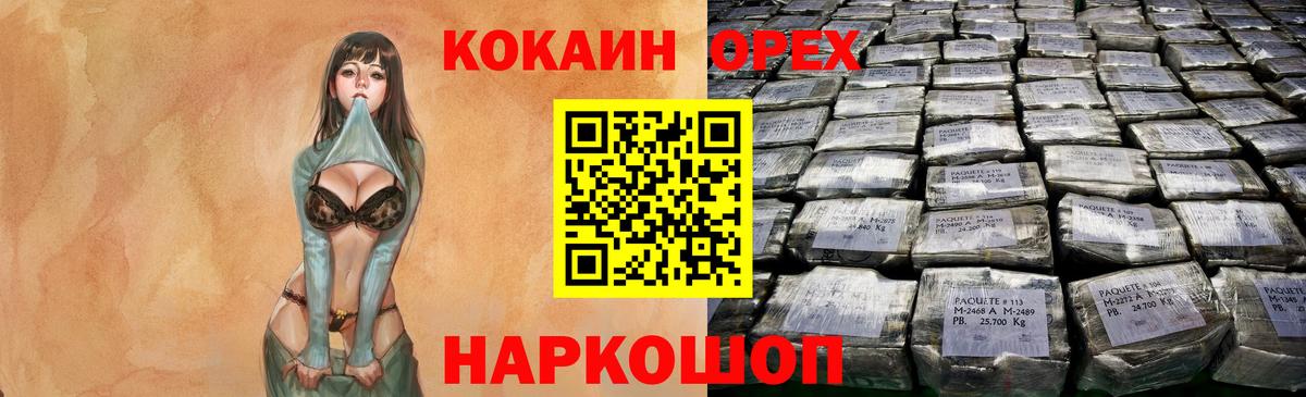 КОКАИН Эквадор Ржев