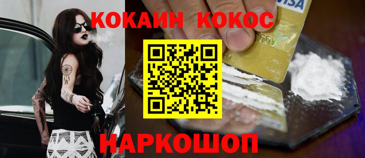 Ржев  COCAIN 98%  Вход с VPN  Cocaine VHQ 