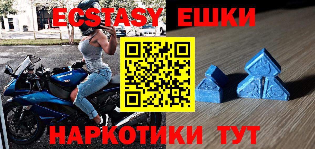 Ecstasy 99%  Вход с VPN  Ecstasy TESLA  Ржев 