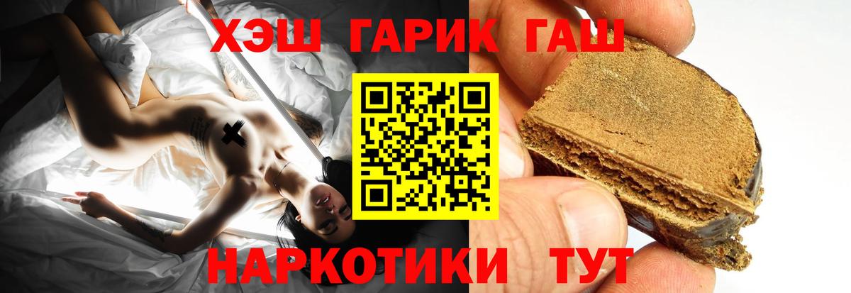 Ржев  ГАШ  ГАШИШ гарик  Вход с VPN  Гашиш Ice-O-Lator 
