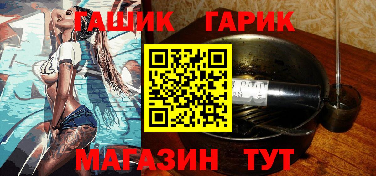 ГАШИШ убойный Ржев