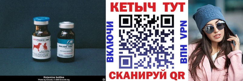 Кетамин ketamine  Ржев 