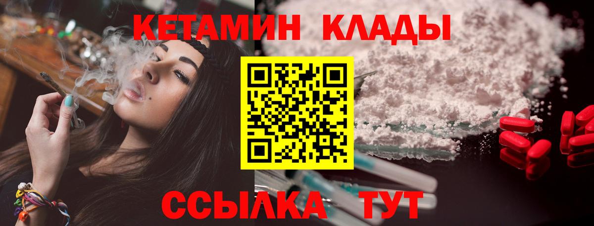 КЕТАМИН VHQ  Вход с VPN  Ржев  КЕТАМИН VHQ 