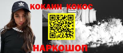 кокаин VHQ Усть-Илимск