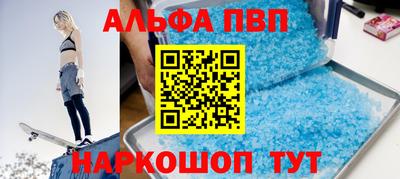 ALPHA-PVP Усть-Джегута