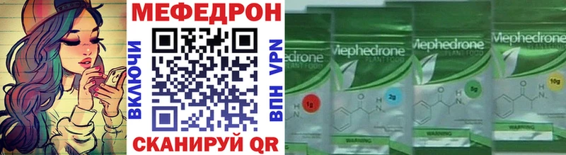 Мефедрон VHQ  купить  сайты  Ржев 