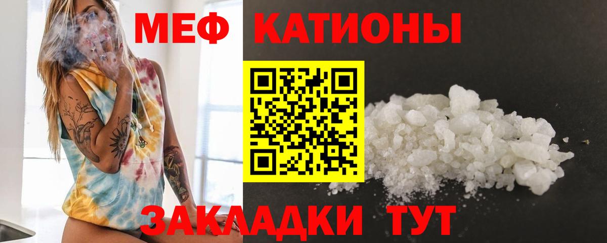 Ржев  МЯУ-МЯУ 4 MMC  Вход с VPN  МЕФ  Мефедрон мяу мяу 