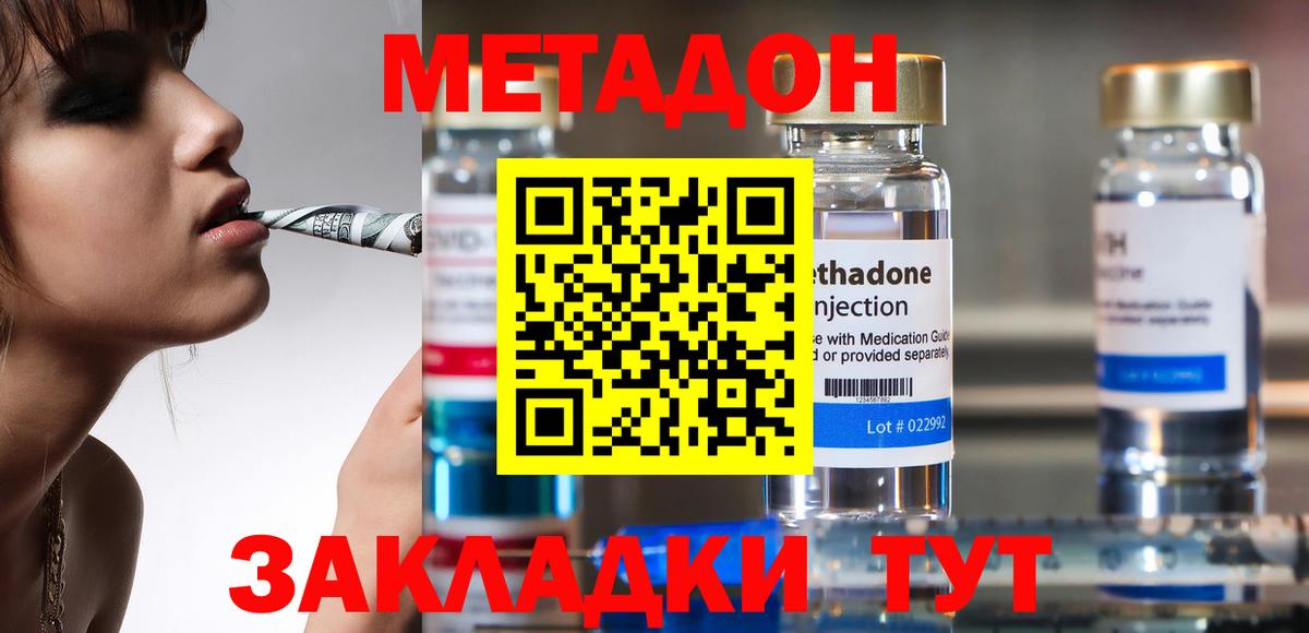 МЕТАДОН мёд  Метадон мёд  Ржев    ссылка  Вход с VPN 