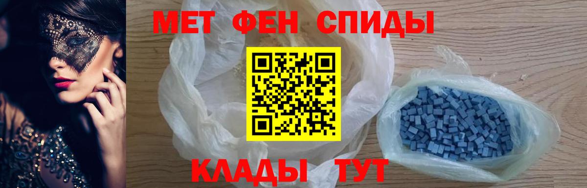 Ржев  Первитин  Вход с VPN  МЕТАМФЕТАМИН витя 