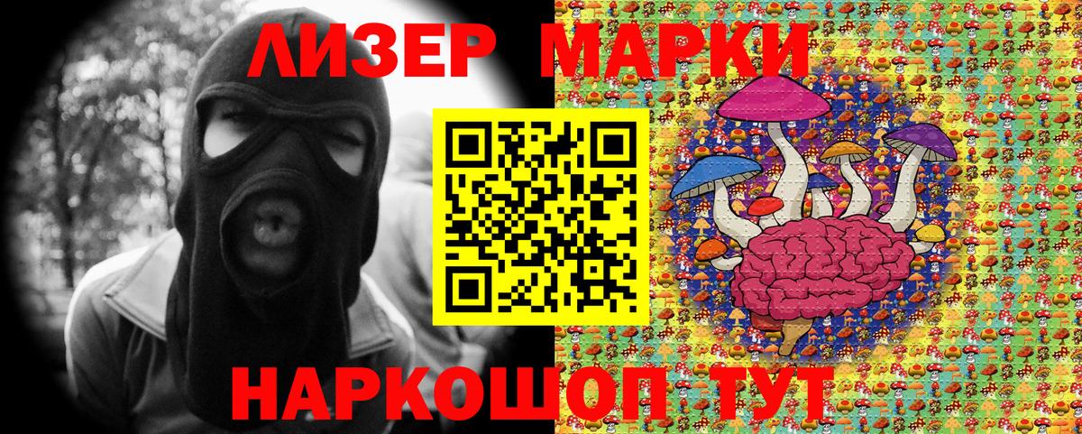 Марки 25I-NBOMe 1500мкг Ржев