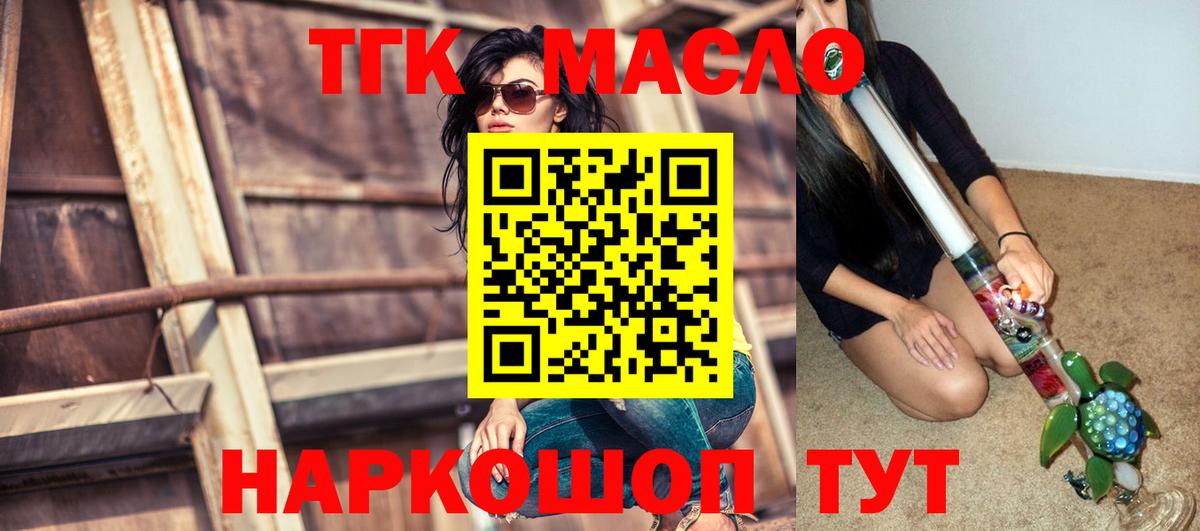 Ржев  ТГК вейп с тгк  Дистиллят ТГК THC oil  Вход с VPN 