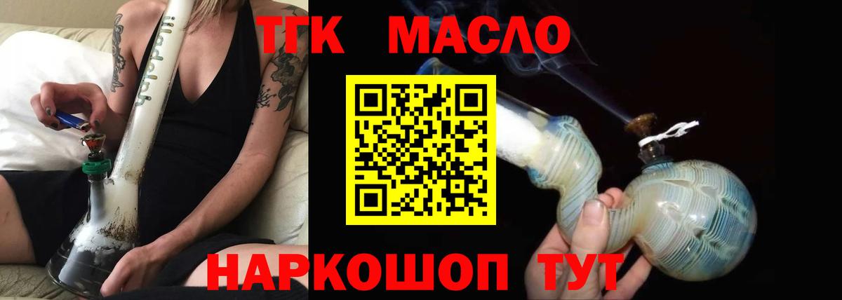 Дистиллят ТГК жижа Ржев